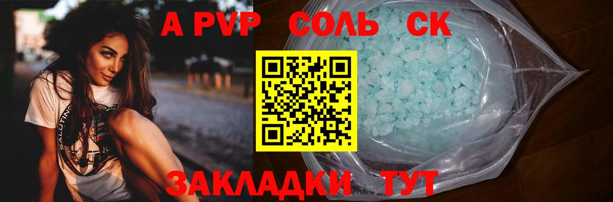 A-PVP  купить наркотики сайты  A PVP Соль  Вход с VPN  Калуга  A-PVP крисы CK  APVP Crystall 