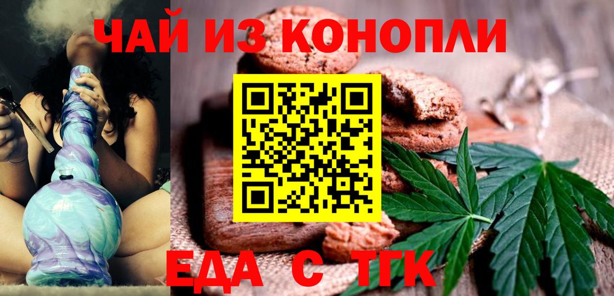 Cannafood конопля Калуга