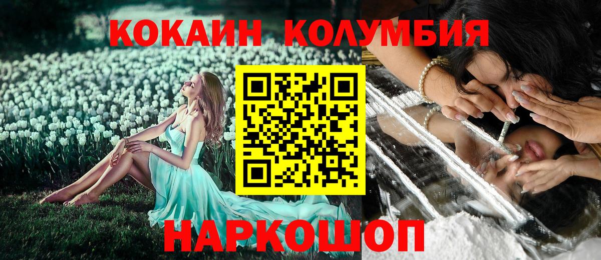 Кокаин Колумбийский Калуга