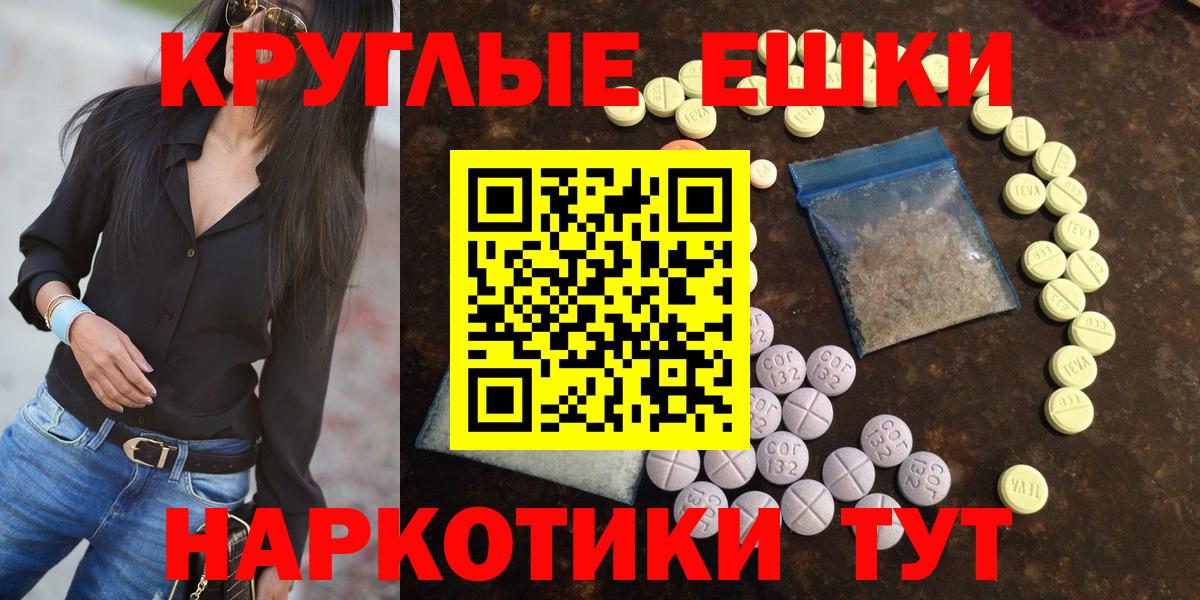 Экстази 280 MDMA Калуга
