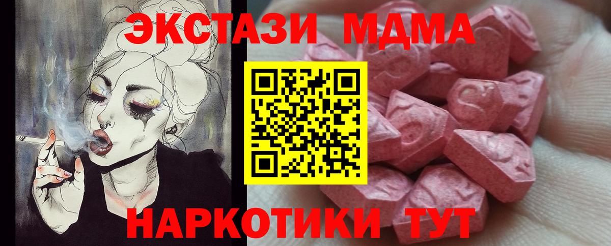 Калуга  ЭКСТАЗИ 300 mg  ЭКСТАЗИ  Вход с VPN  Экстази Punisher 