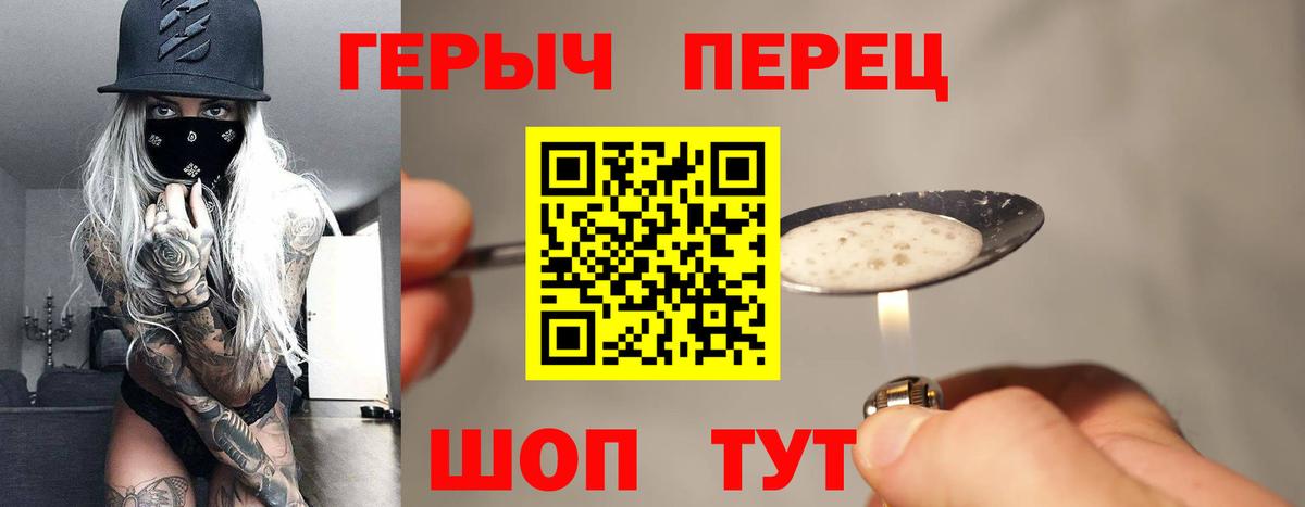 Героин Heroin  ГЕРОИН  Калуга  Вход с VPN 