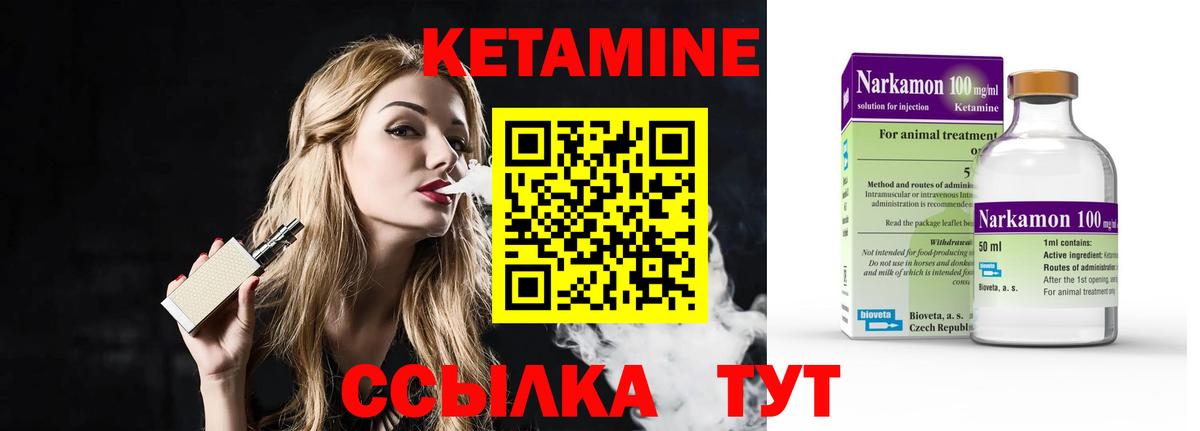 Калуга  КЕТАМИН VHQ  Вход с VPN 