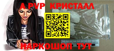 альфа пвп VHQ Кингисепп