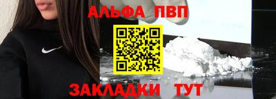 альфа пвп VHQ Кингисепп