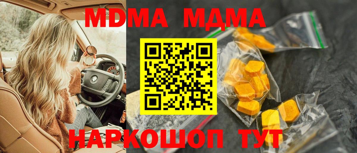 МДМА Molly Калуга