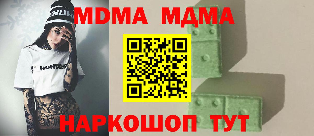 МДМА VHQ  MDMA  Калуга  MDMA молли  Вход с VPN 
