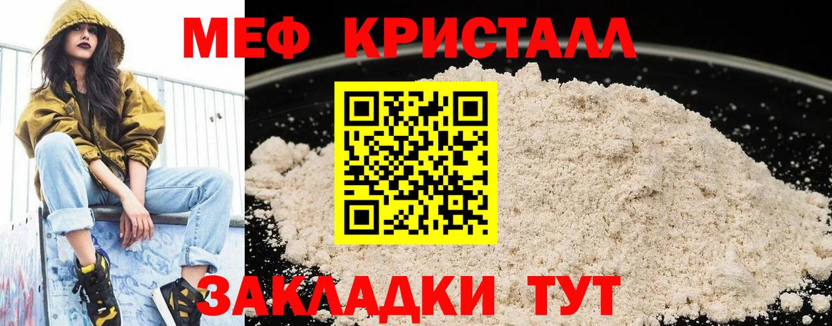 где продают наркотики  Вход с VPN  Мефедрон мука  Калуга  Меф кристаллы 