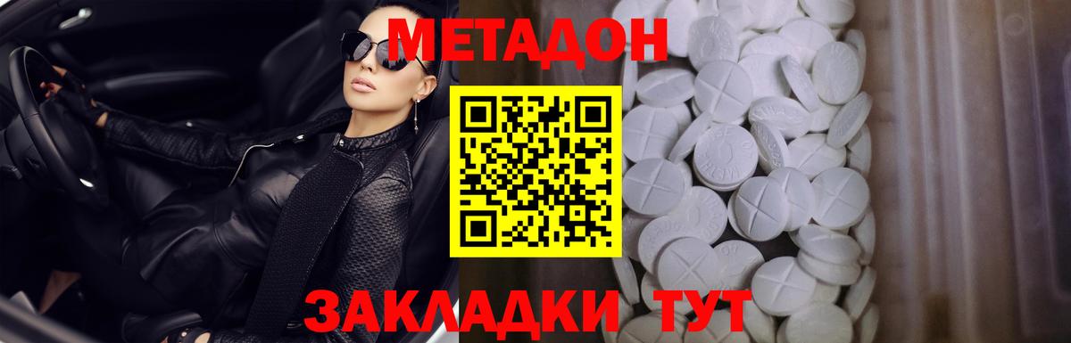 МЕТАДОН мёд  Метадон methadone  кракен ссылки  Калуга  Вход с VPN 