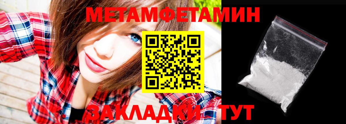 Калуга  МЕТАМФЕТАМИН кристалл  Вход с VPN 