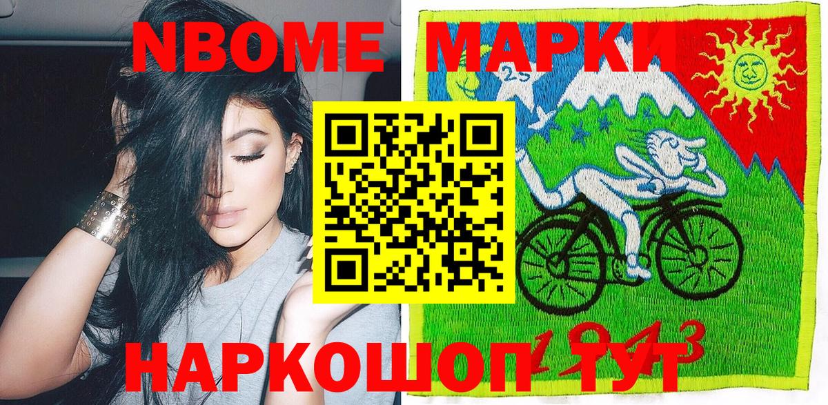 продажа наркотиков  Марки NBOMe 1500мкг  Вход с VPN  Марки NBOMe 1500мкг  Калуга 