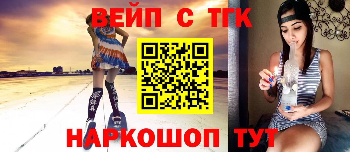ТГК вейп с тгк  Дистиллят ТГК Wax  Калуга  Вход с VPN 